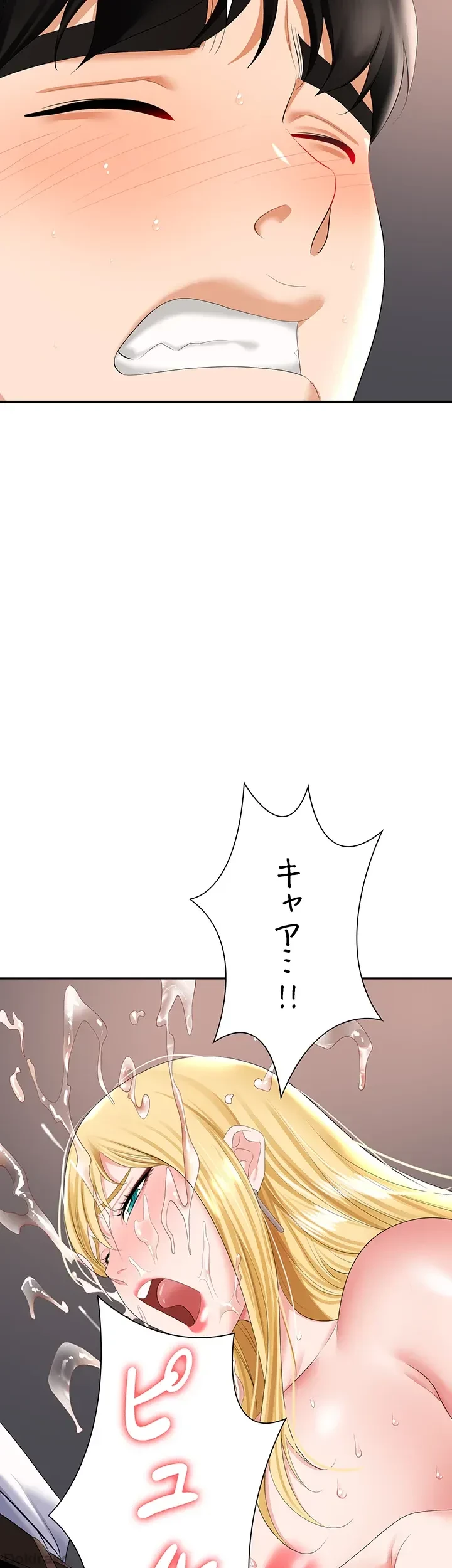 罠 第16話 - 2