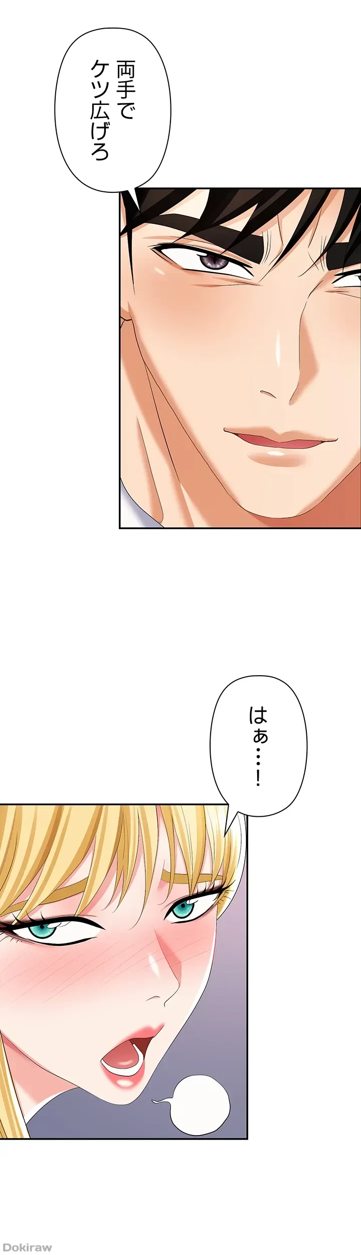 罠 第16話 - 10