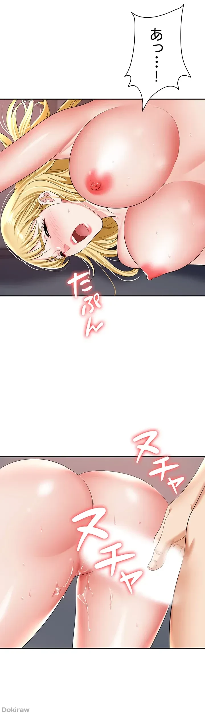 罠 第16話 - 19