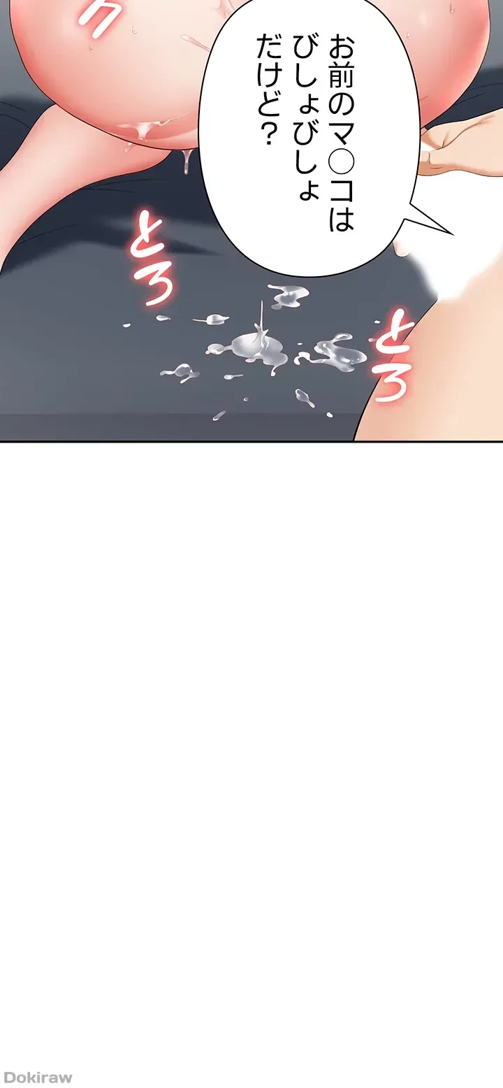 罠 第16話 - 21
