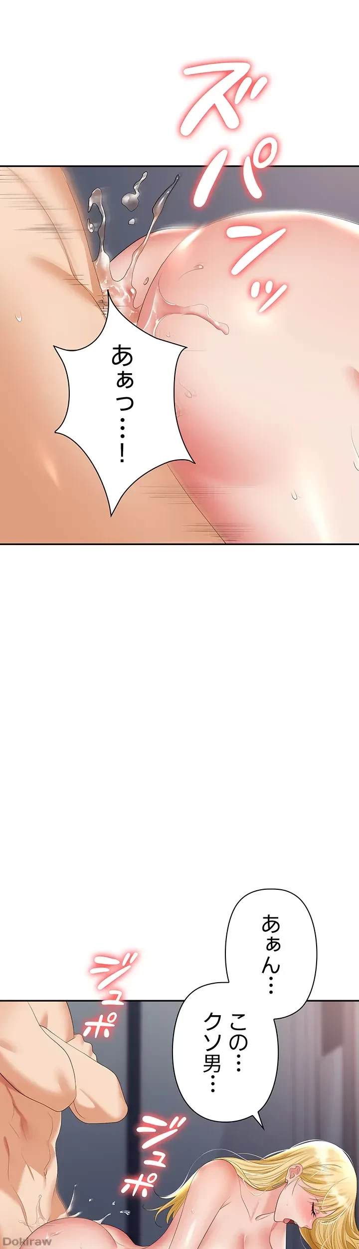 罠 第16話 - 28