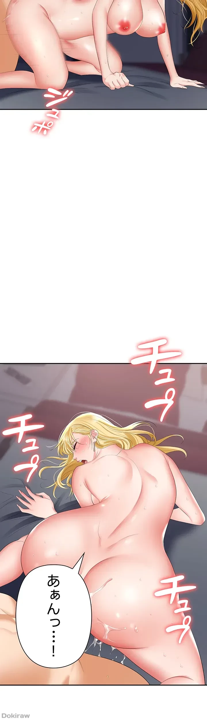 罠 第16話 - 29
