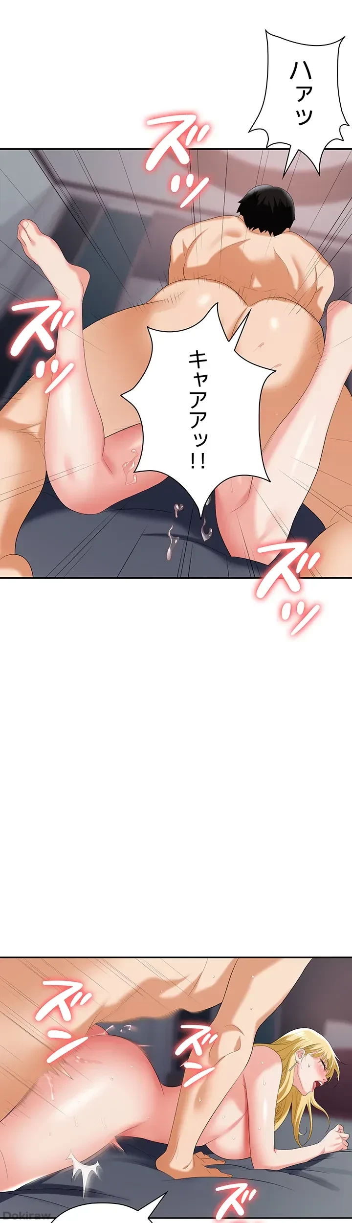 罠 第16話 - 34