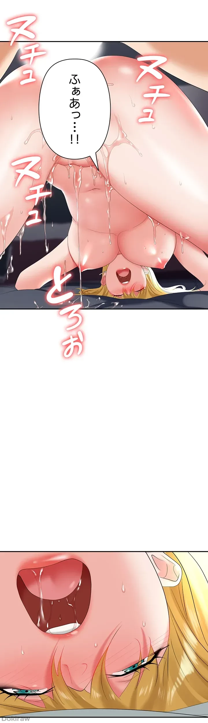 罠 第16話 - 38