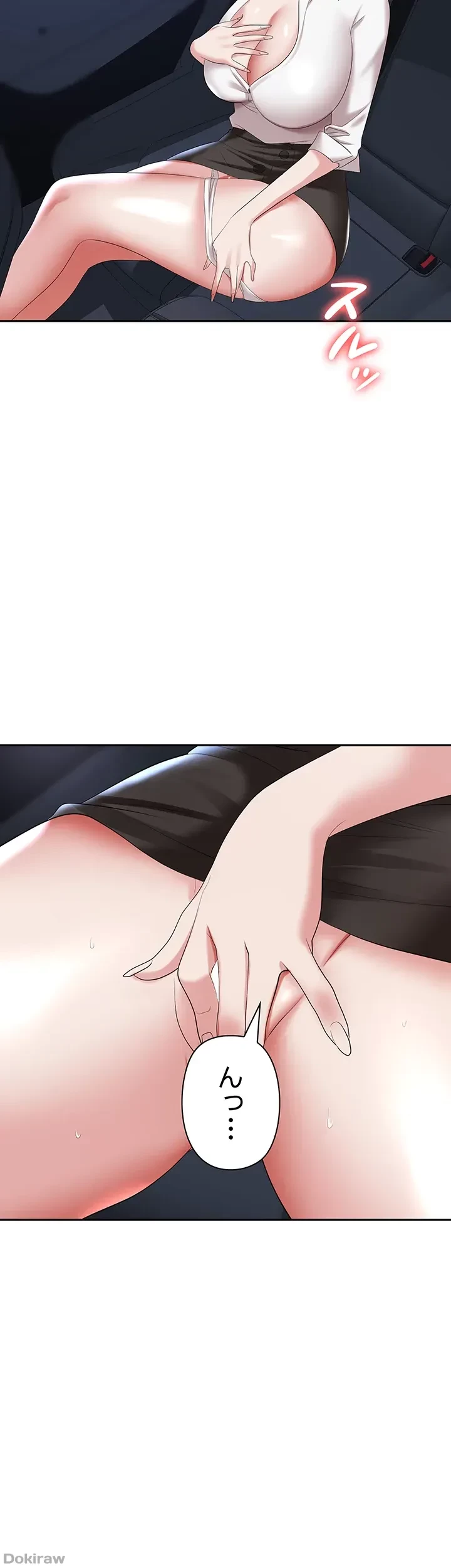 罠 第16話 - 42