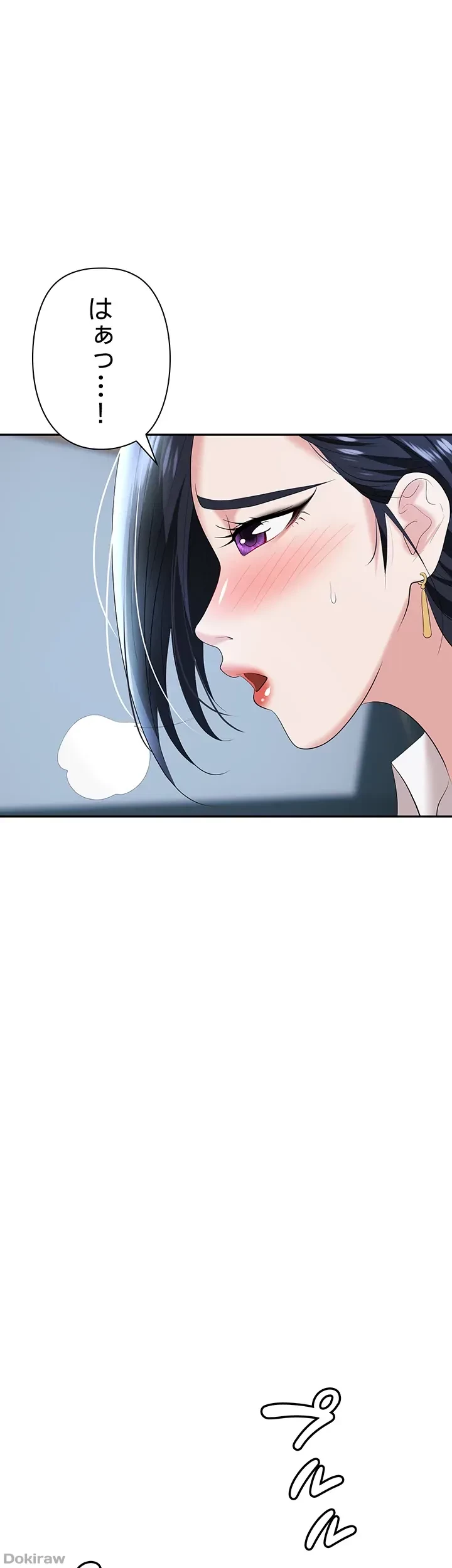 罠 第16話 - 45