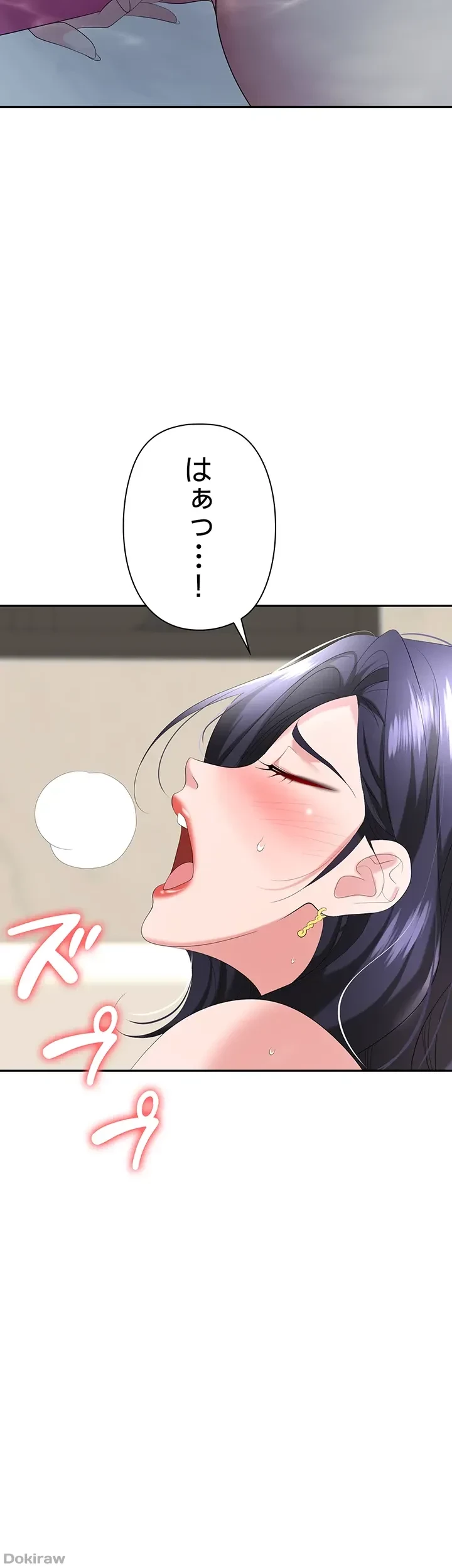 罠 第16話 - 52