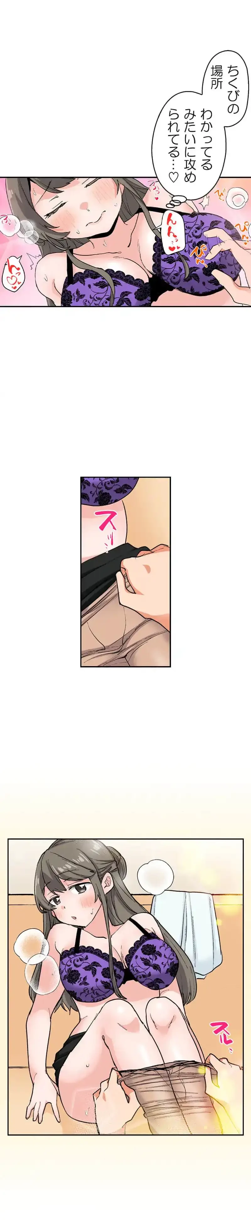 転生したらアレが大きかった 第9話 - 4