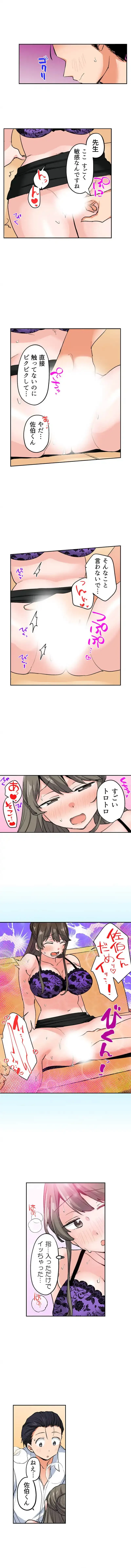 転生したらアレが大きかった 第9話 - 5