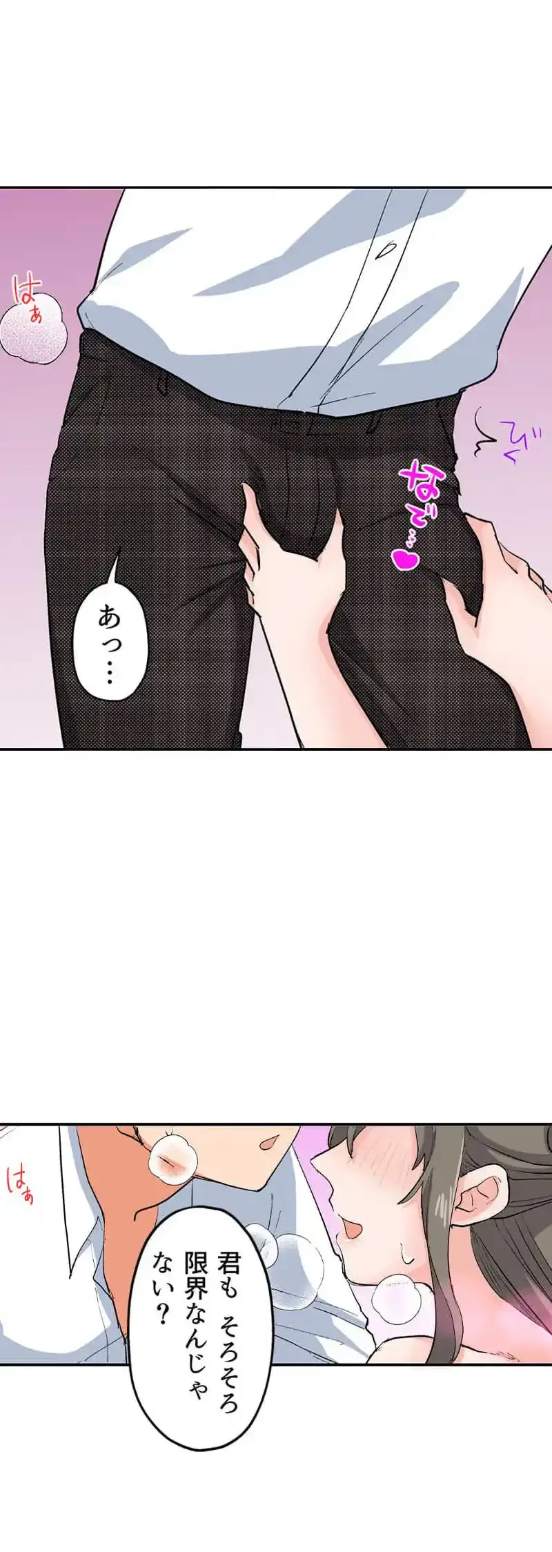 転生したらアレが大きかった 第9話 - 6