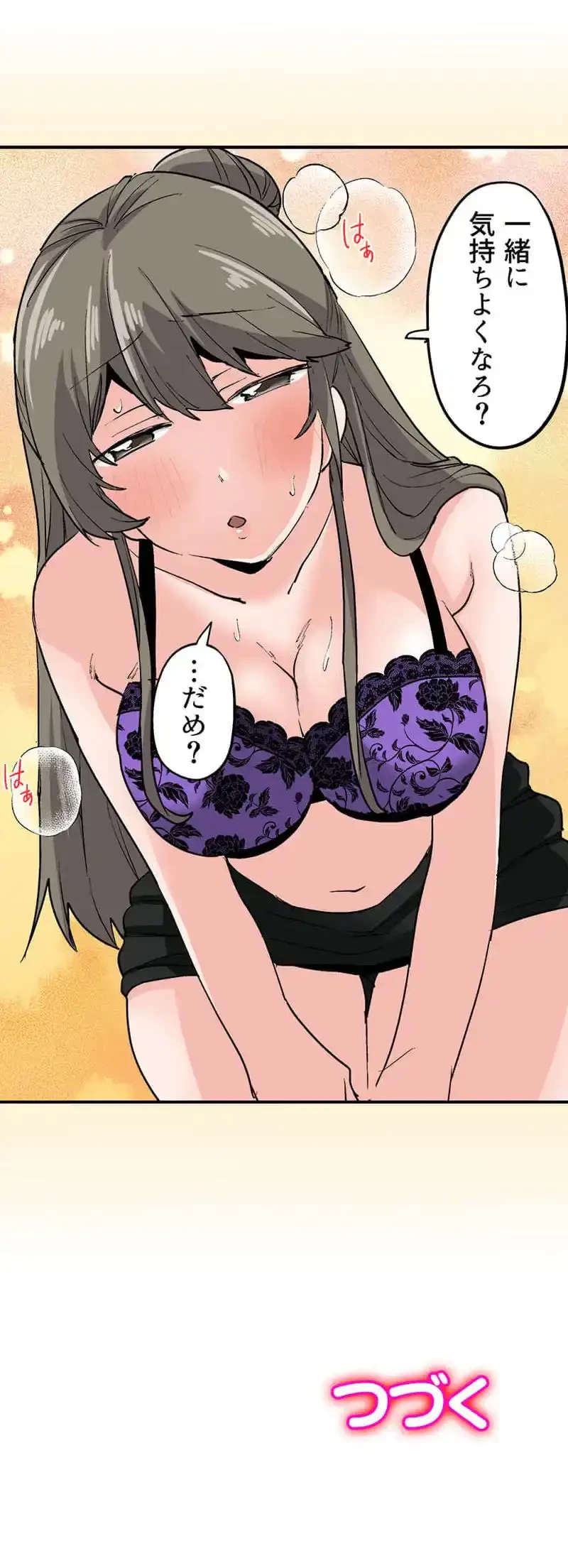 転生したらアレが大きかった 第9話 - 7