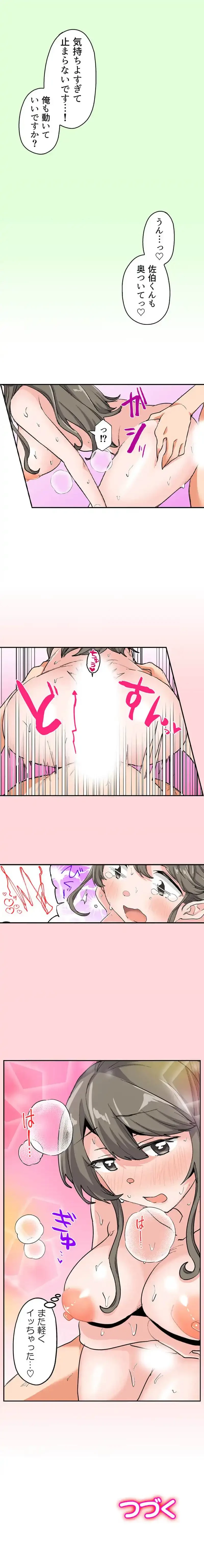 転生したらアレが大きかった 第10話 - 5