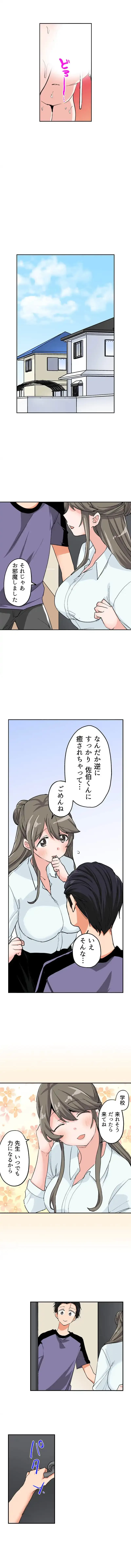 転生したらアレが大きかった 第11話 - 5