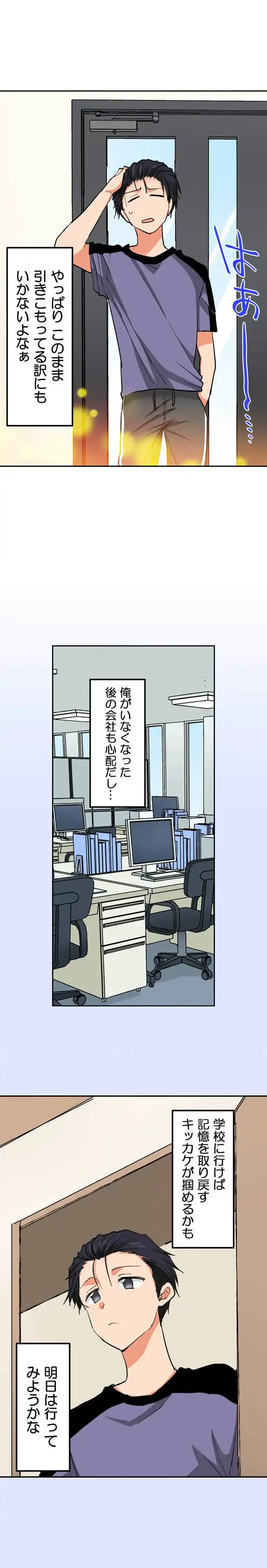 転生したらアレが大きかった 第11話 - 6