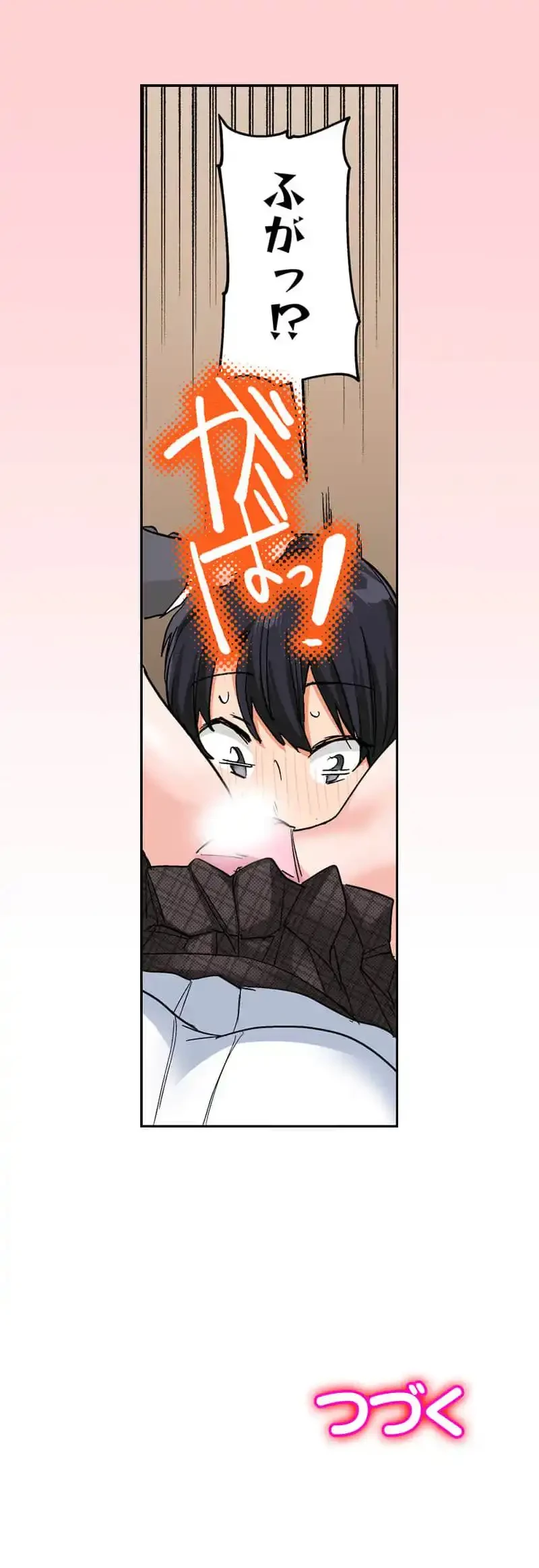 転生したらアレが大きかった 第12話 - 7