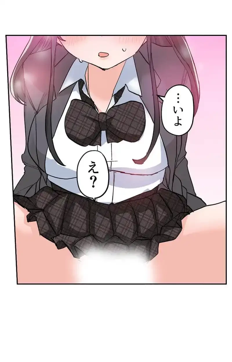 転生したらアレが大きかった 第13話 - 2