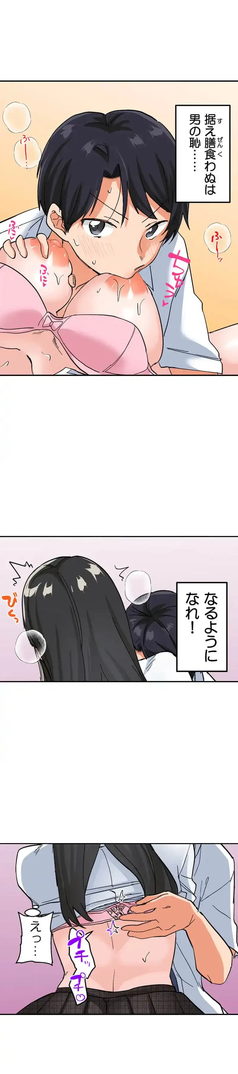 転生したらアレが大きかった 第13話 - 4