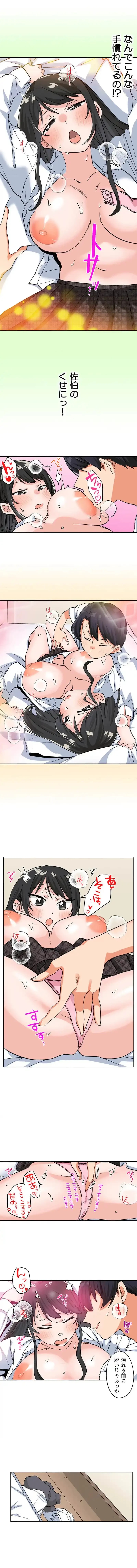 転生したらアレが大きかった 第13話 - 5