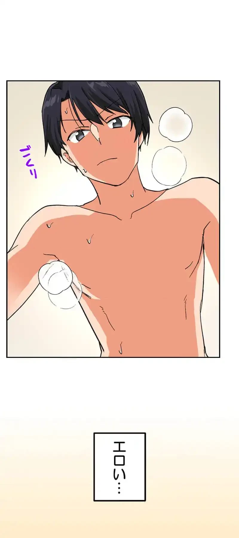 転生したらアレが大きかった 第13話 - 6