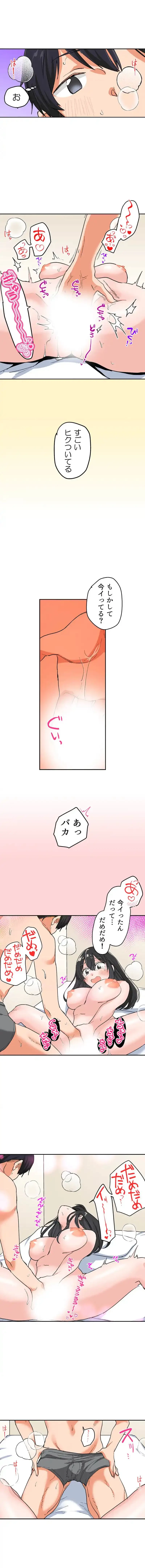 転生したらアレが大きかった 第14話 - 3