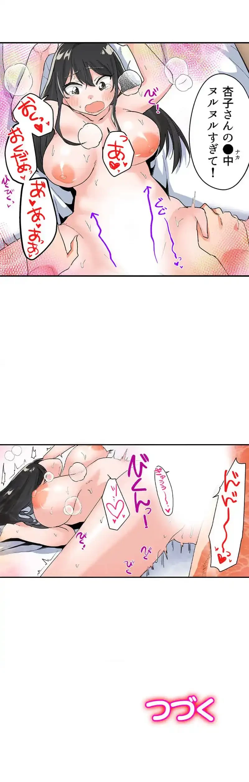 転生したらアレが大きかった 第14話 - 6