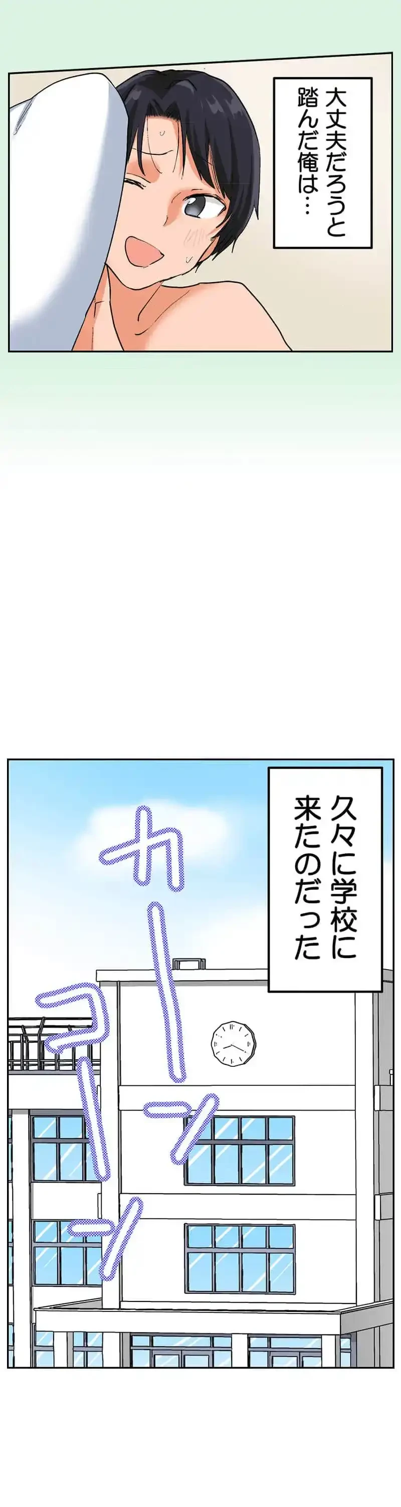 転生したらアレが大きかった 第15話 - 6