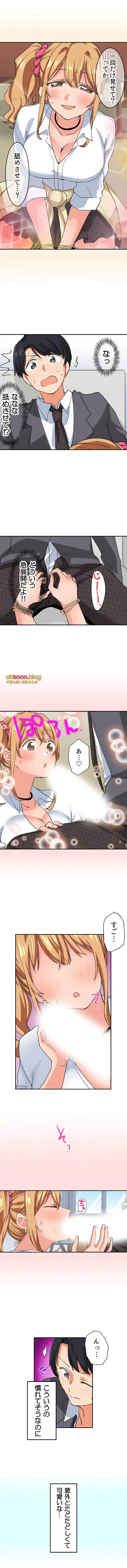 転生したらアレが大きかった 第17話 - 3