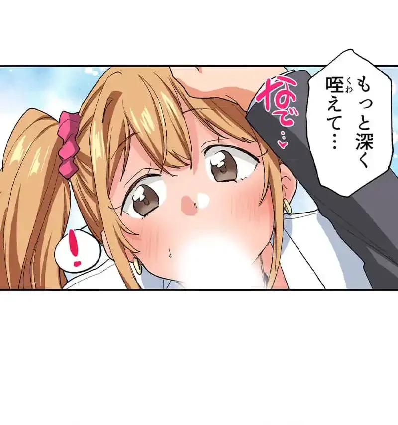 転生したらアレが大きかった 第17話 - 4