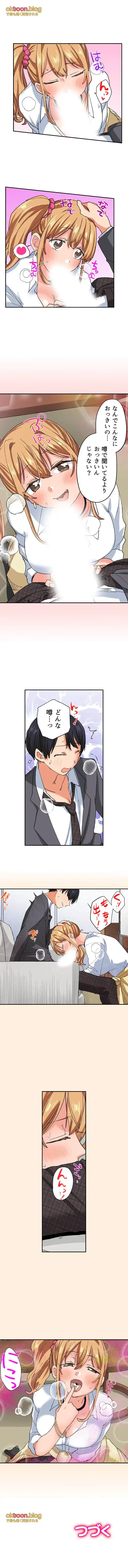 転生したらアレが大きかった 第17話 - 5