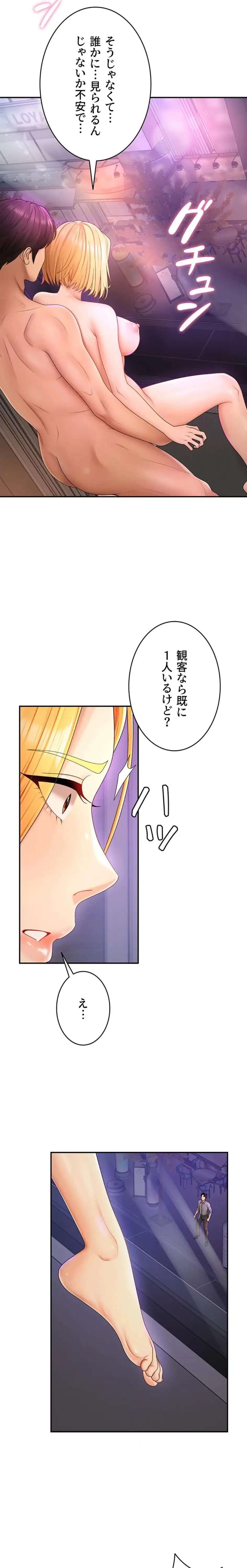 背徳の美人OLたち 第25話 - 4