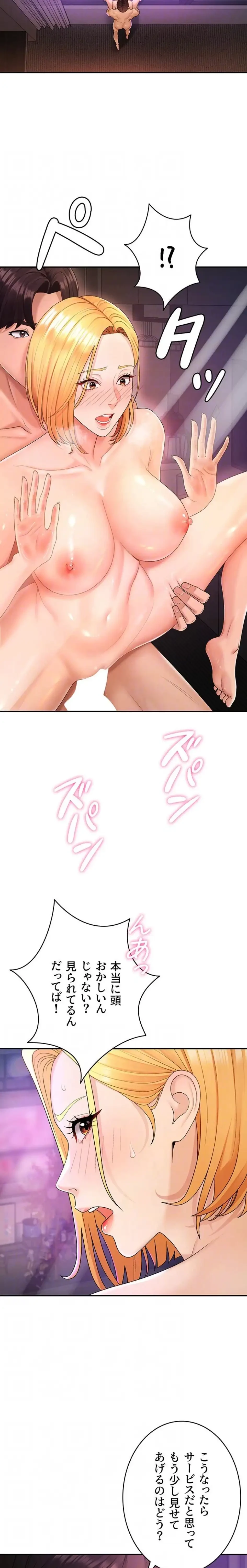 背徳の美人OLたち 第25話 - 6