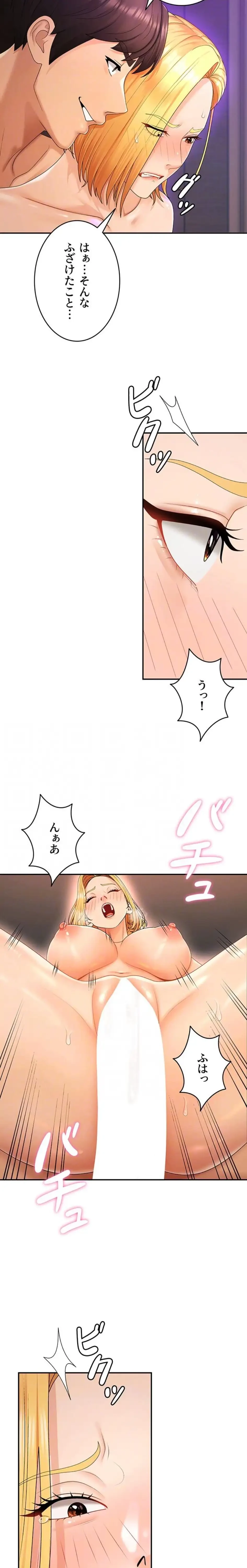 背徳の美人OLたち 第25話 - 7