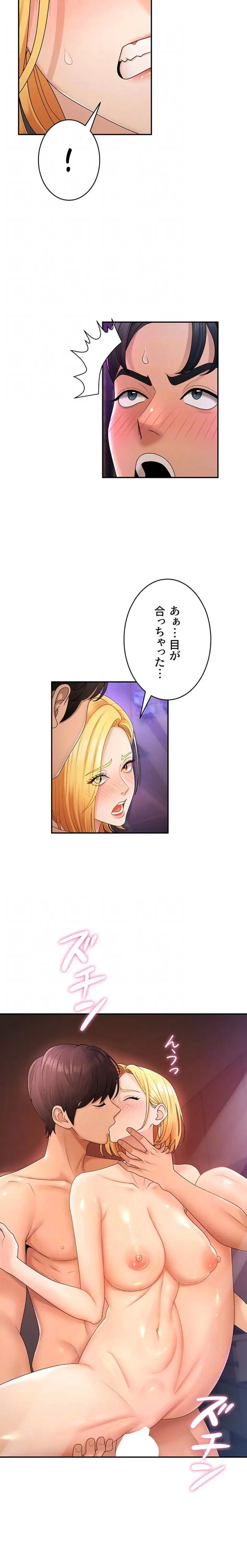 背徳の美人OLたち 第25話 - 8