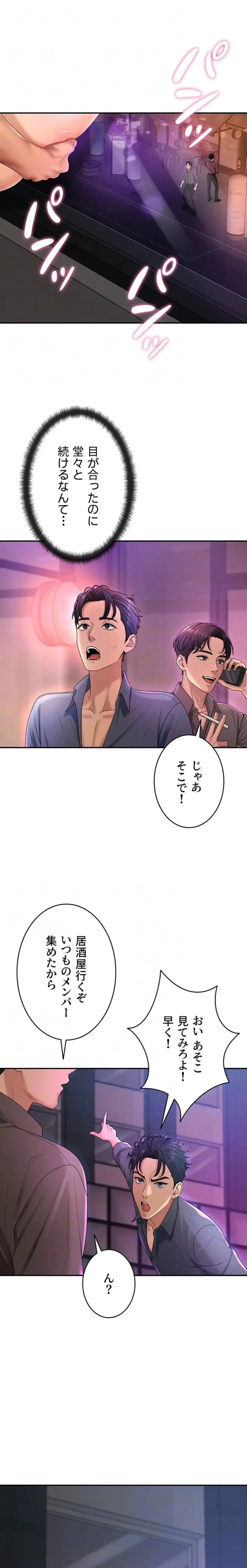 背徳の美人OLたち 第25話 - 9