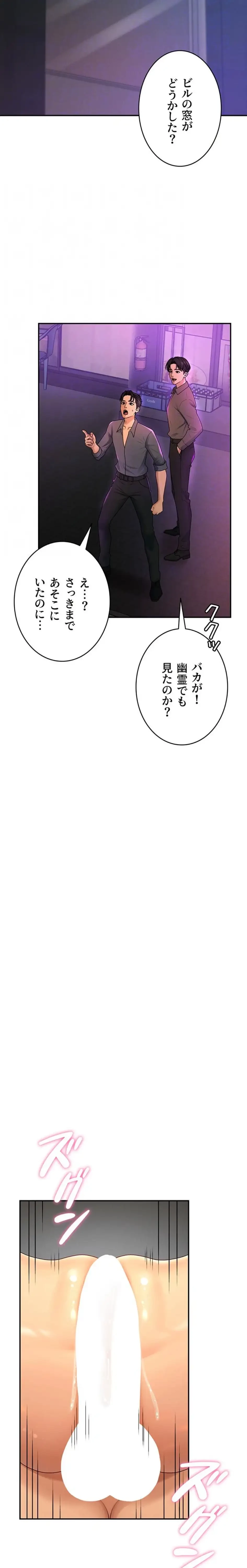 背徳の美人OLたち 第25話 - 10