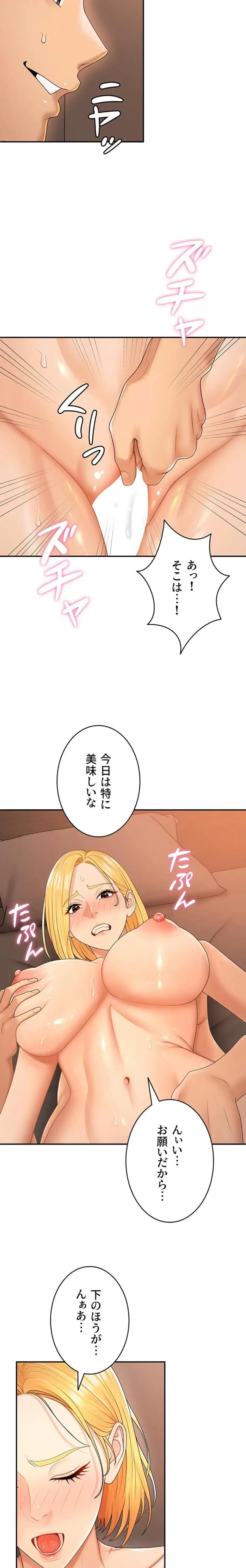 背徳の美人OLたち 第25話 - 13