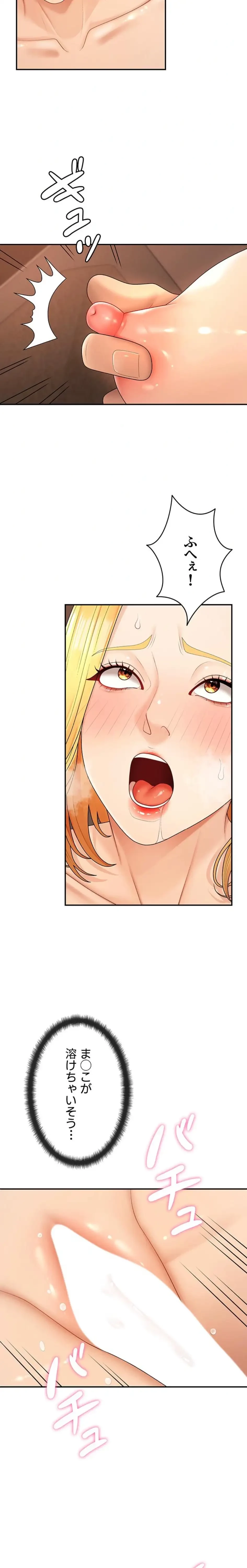 背徳の美人OLたち 第25話 - 14