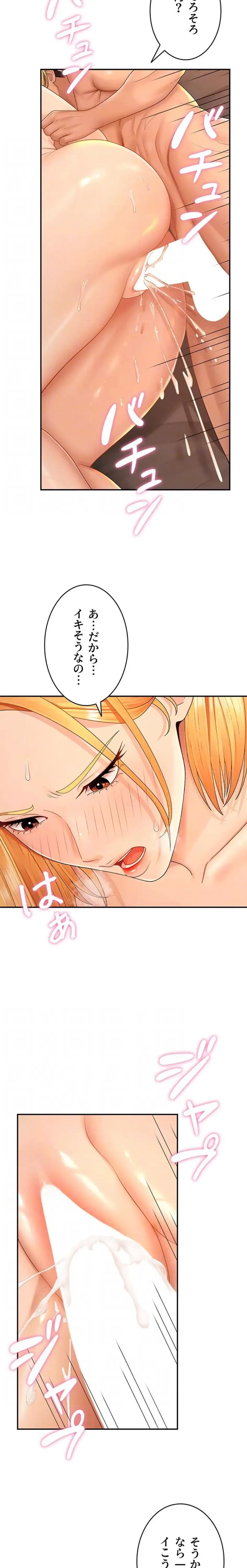 背徳の美人OLたち 第25話 - 16