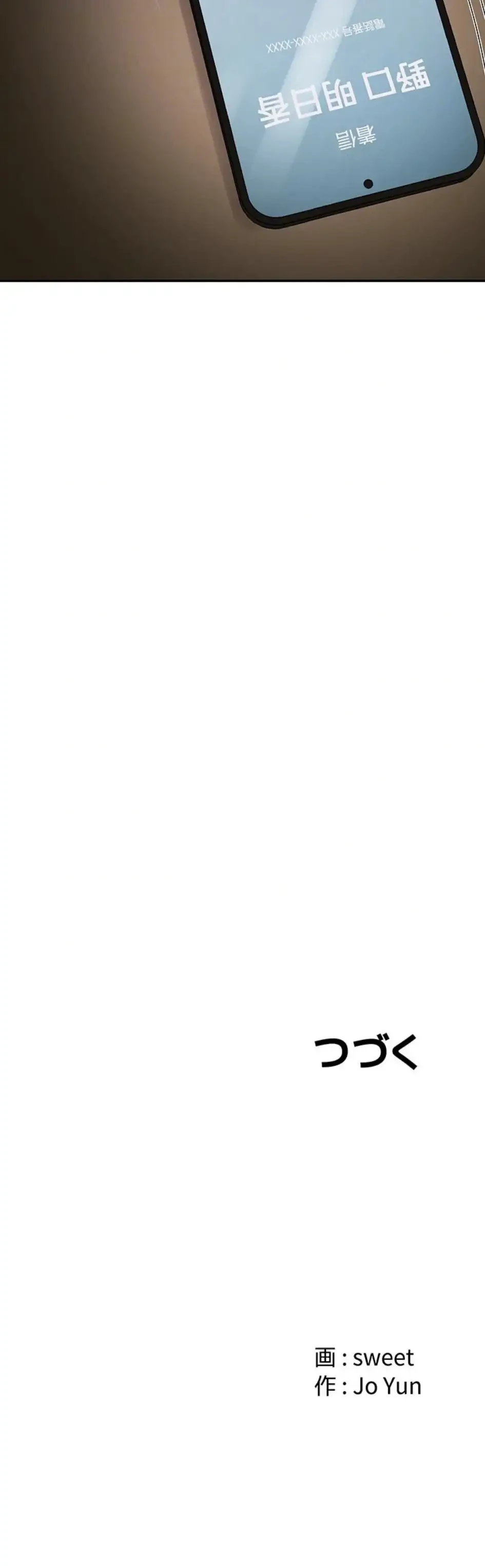 背徳の美人OLたち 第25話 - 20