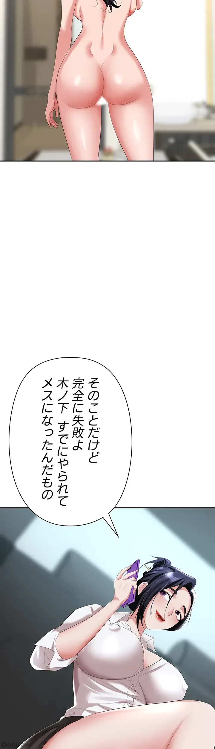 罠 第17話 - 4