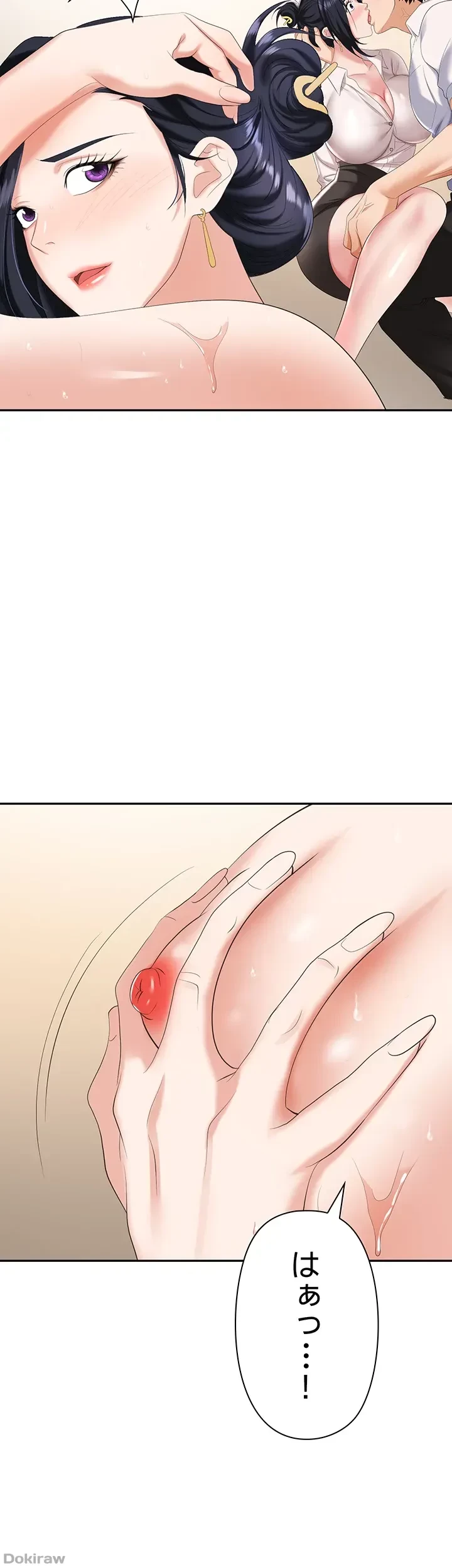 罠 第17話 - 8