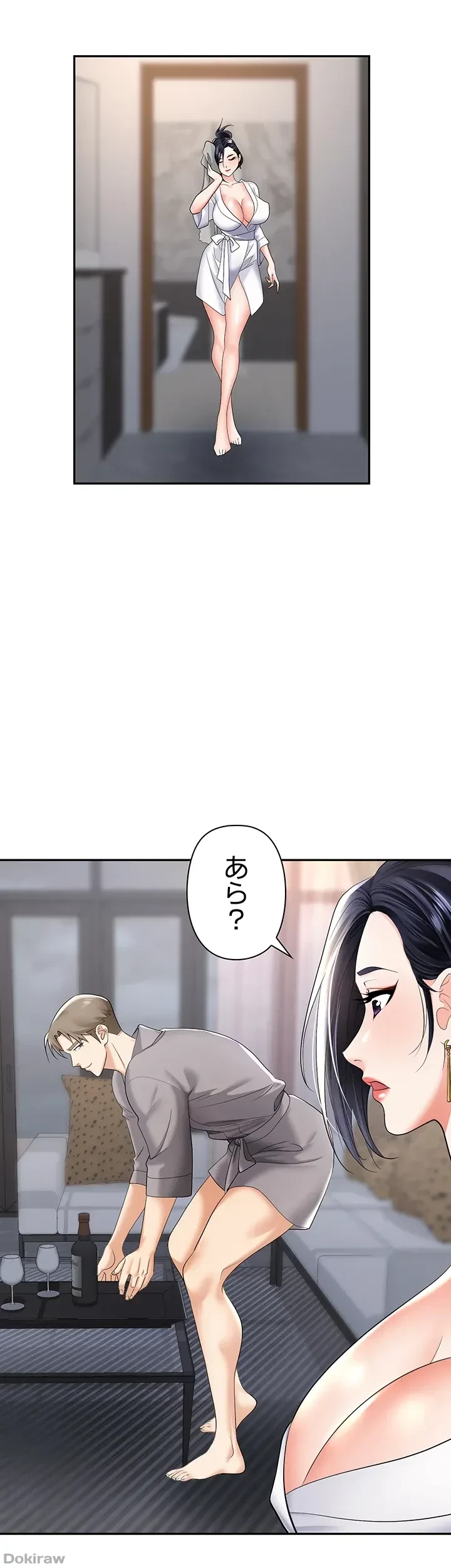 罠 第17話 - 10