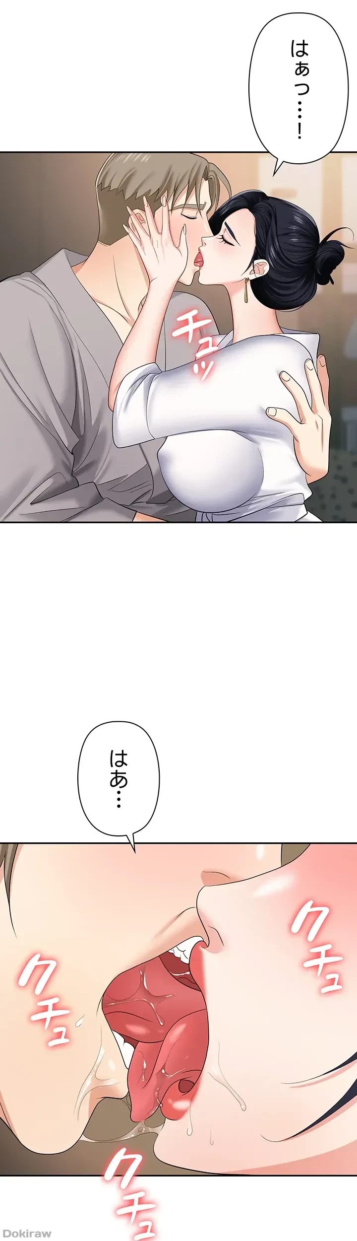 罠 第17話 - 16