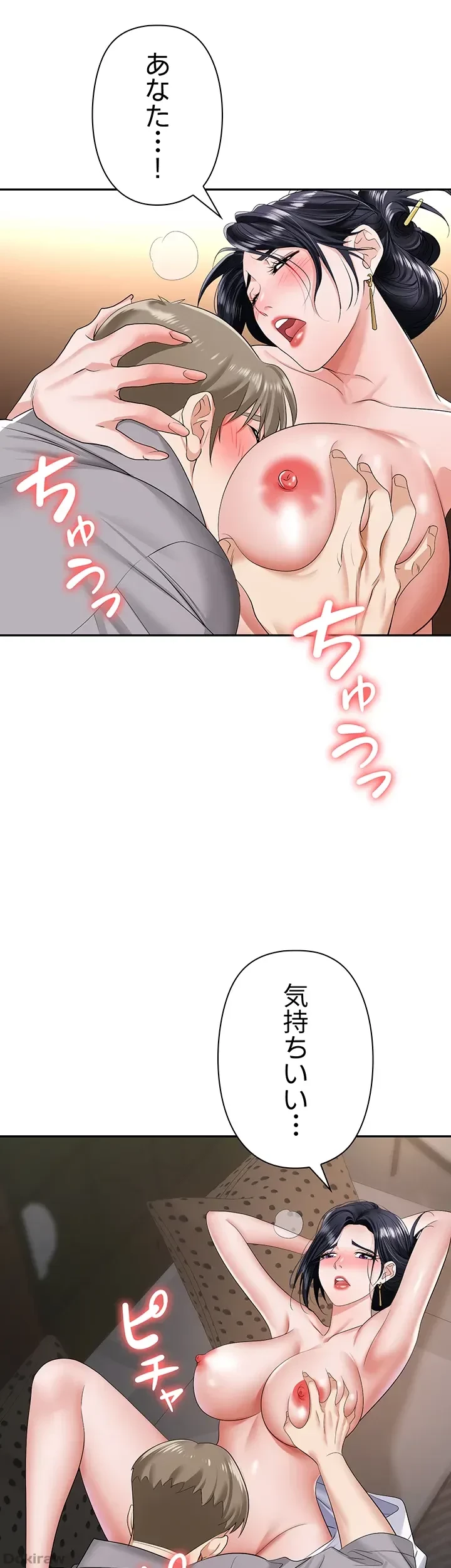 罠 第17話 - 22