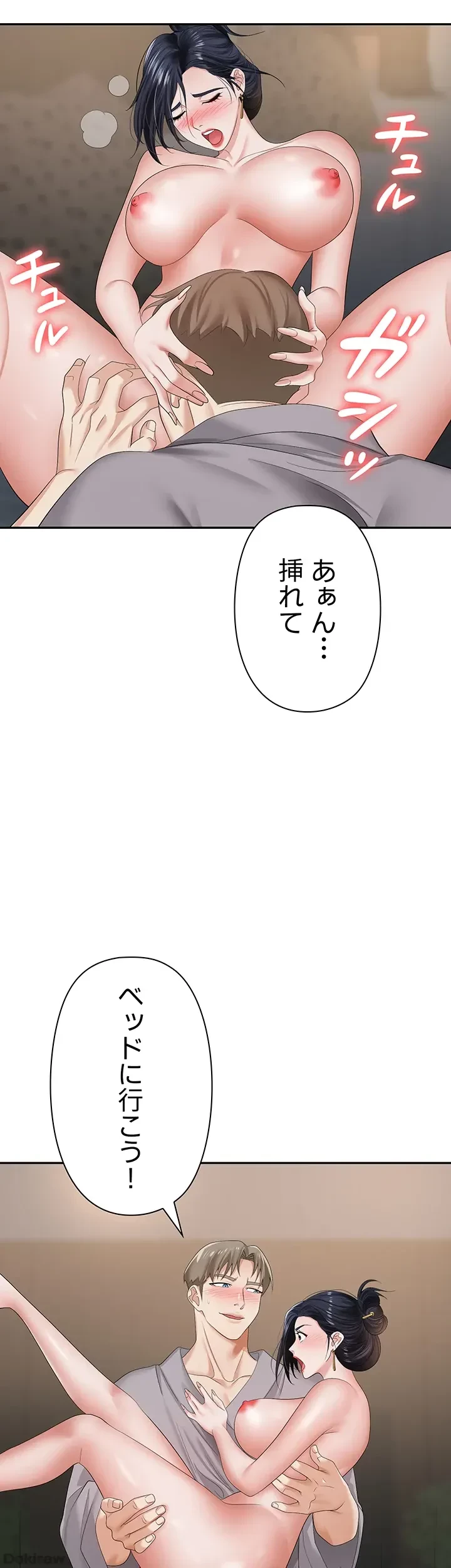 罠 第17話 - 25