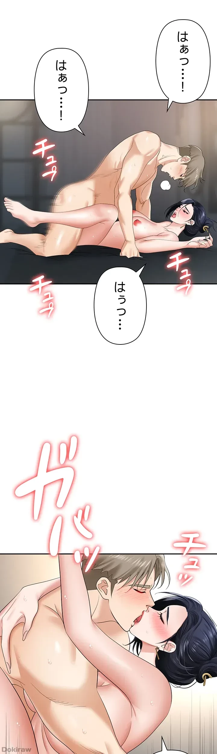 罠 第17話 - 28