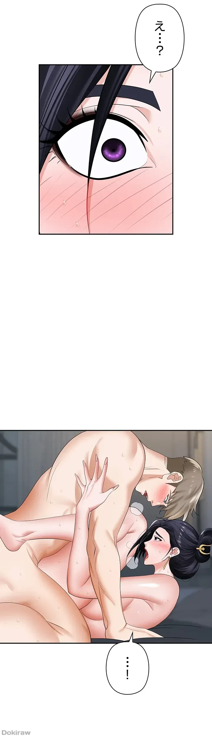 罠 第17話 - 31