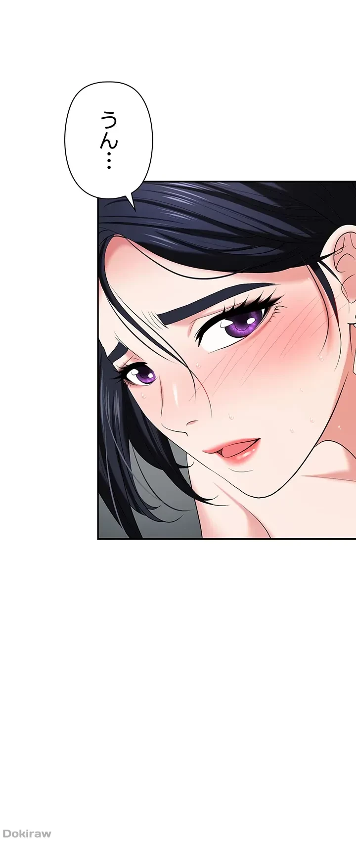 罠 第17話 - 43