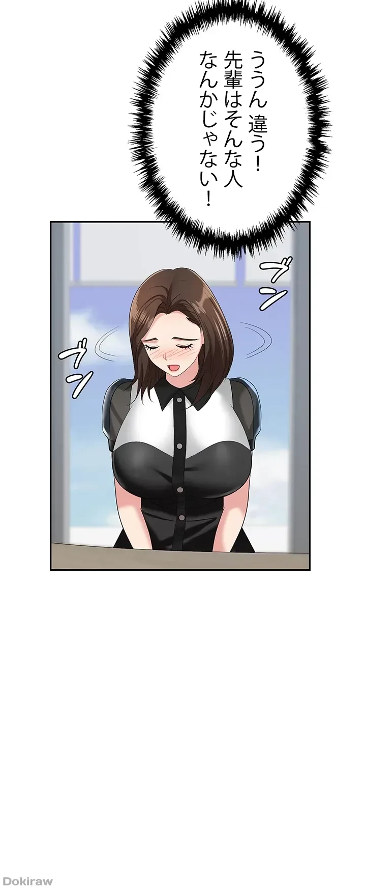 罠 第17話 - 49