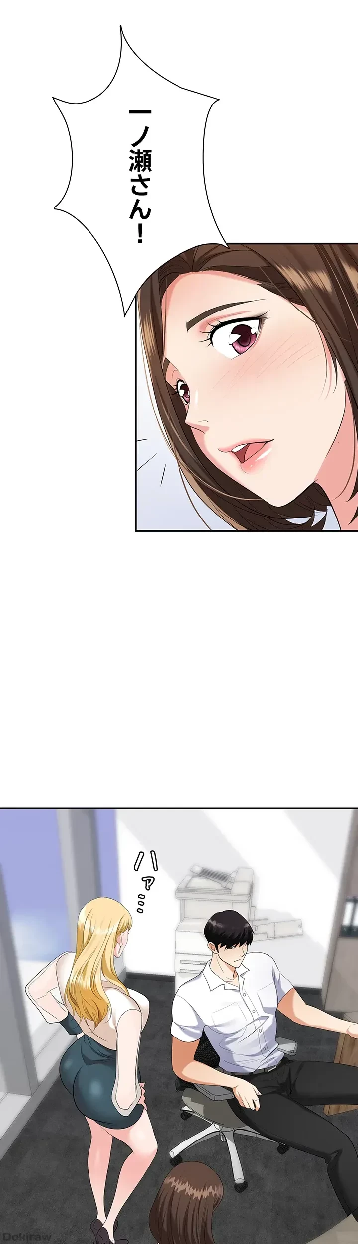 罠 第17話 - 50